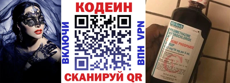 цена наркотик  Лахденпохья  Кодеин Purple Drank 