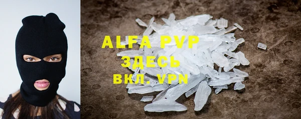 альфа пвп VHQ Аркадак